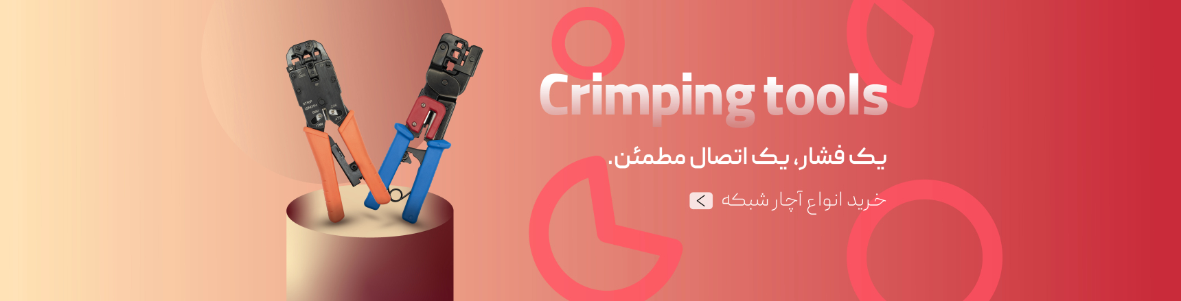 خرید انواع آچار شبکه سوکت زن معمولی و اوپن اند